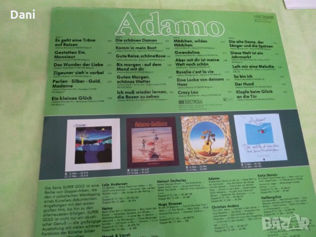Adamo - грамофонни плочи, снимка 6 - Грамофонни плочи - 23022393