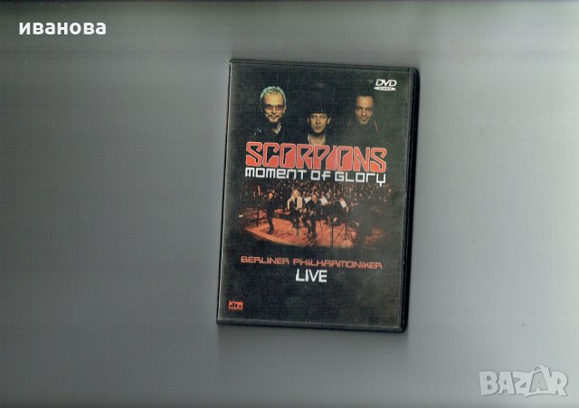 SCORPIONS - DVD, снимка 1