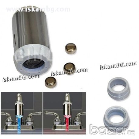 Светещ накрайник за чешма С БАТЕРИИ, снимка 4 - Други - 13573517