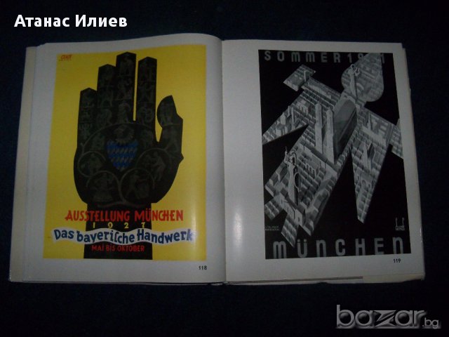 Стархотен албум за немското плакатно изкуство, луксозно издание, снимка 7 - Художествена литература - 16269426