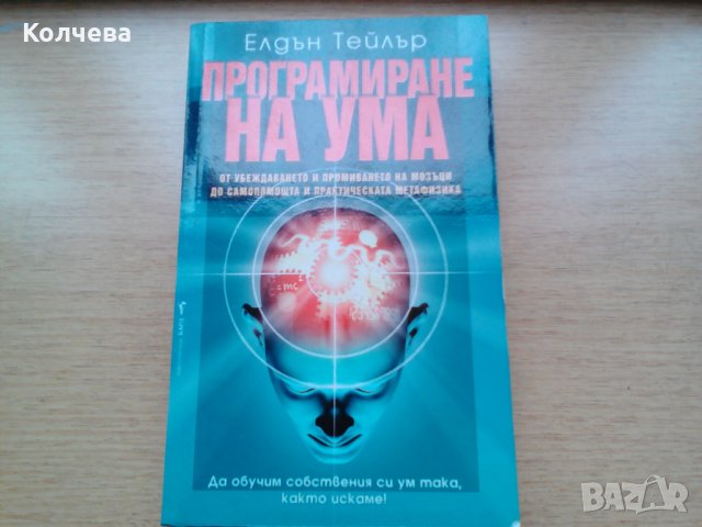 продавам стари книги , снимка 7 - Езотерика - 23294953