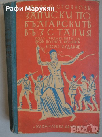 ХУДОЖЕСТВЕНА литература от личната библиотека, снимка 12 - Художествена литература - 21028444