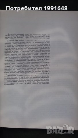 Книги за медицина: „Социална педиатрия“ – авторски колектив, снимка 4 - Учебници, учебни тетрадки - 24623930