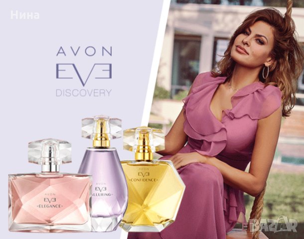 Avon Eve Confidence/ Truth/ Elegance 