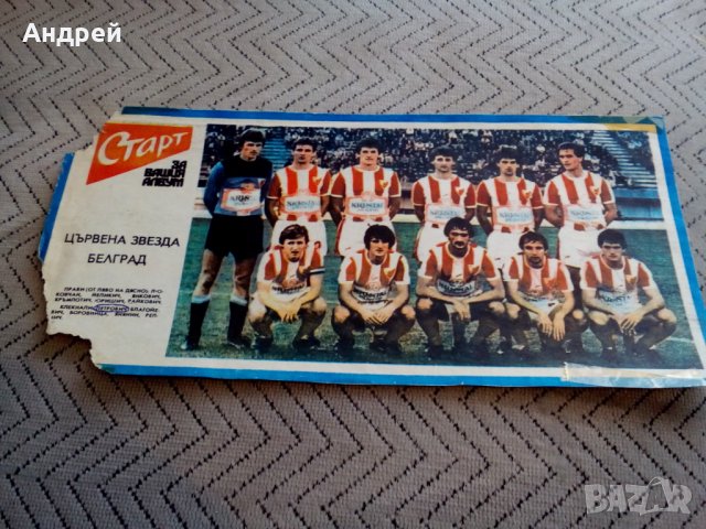 ФК Цървена Звезда,Вестник Старт #2