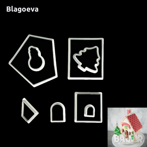 Резци за Коледна къщичка – 8 части, снимка 7 - Форми - 22992954