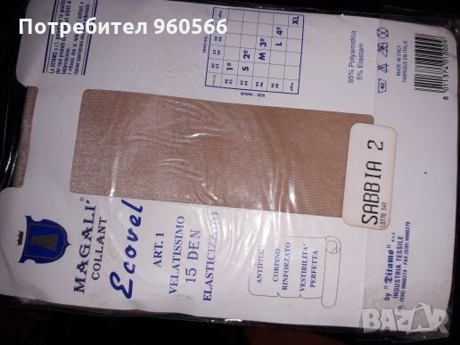 Чорапогащници Scholl, снимка 11 - Бельо - 25114215