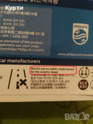 НОВИ!!! Крушки Philips Crystal Vision H1, снимка 3 - Аксесоари и консумативи - 24487945