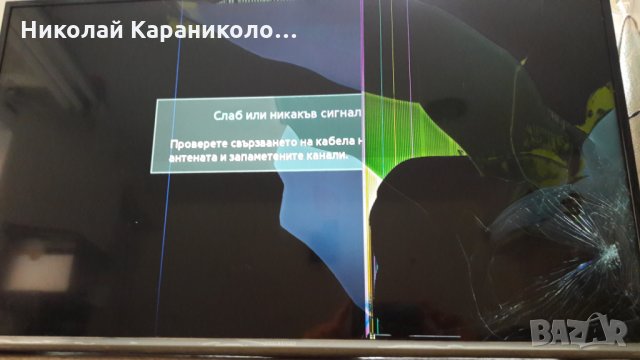 Продавам Power-BN44-00697A,Main-BN41-02098B тв.SAMSUNG UE32H5030AW