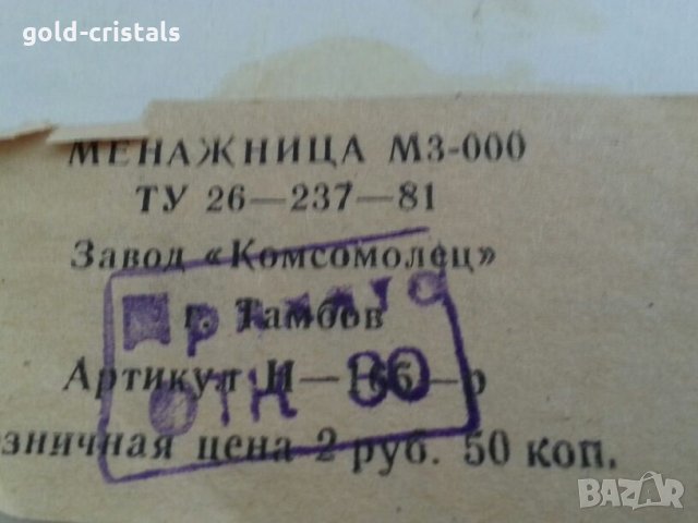 сервиз руски плата за хранене неръждаеми 81г, снимка 5 - Антикварни и старинни предмети - 25517417