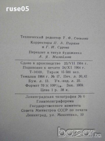 Книга"Машины химической промышленности-З.Канторович"-416стр, снимка 3 - Специализирана литература - 11014059