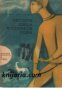Библиотека Приключения и научна фантастика номер 77: Четири деца в старата гора , снимка 1 - Други - 19463924