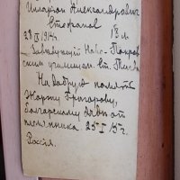 Стара руска фотография картон - 3 , снимка 3 - Антикварни и старинни предмети - 22455605