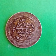 Стара сребърна турска монета , снимка 2 - Нумизматика и бонистика - 12831985