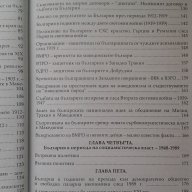 Авторска книга: Кога България е загубила независимостта си и кога българинът може да загуби себе си, снимка 11 - Художествена литература - 15818014