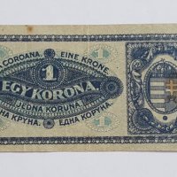 Унгария  1 Крона?  1920 год., снимка 2 - Нумизматика и бонистика - 21092582