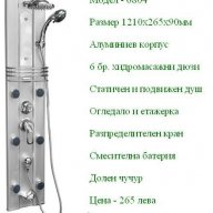 Хидромасажен душ панел - различни модели, снимка 3 - Душ кабини и вани - 9666545