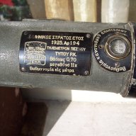 Стар военен оптичен далекомер от 1925г продавам, снимка 2 - Антикварни и старинни предмети - 14291280