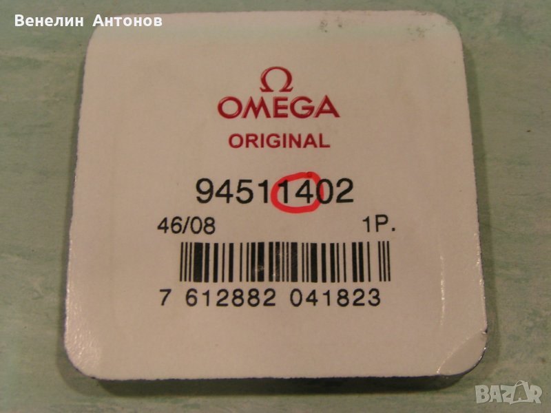  Buckles, катарами за часовници Omega,ОМЕГА - оригинал, снимка 1