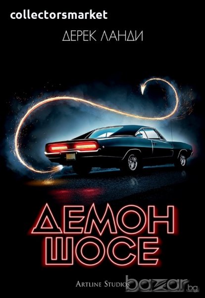 Демон шосе, снимка 1