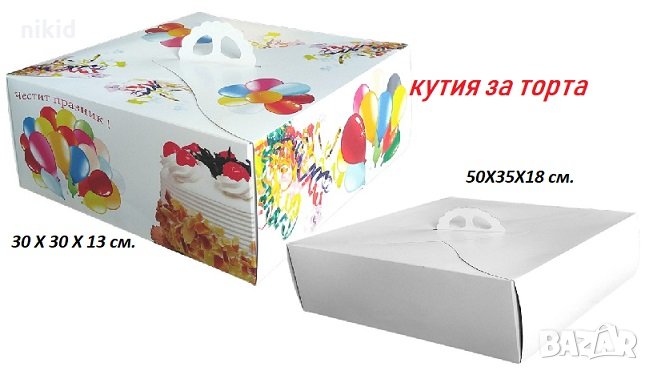 Кутия за торта картонена сгъваема , снимка 1