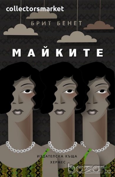 Майките, снимка 1