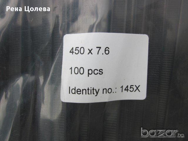 Св. опашки- Кабелни  превръзки