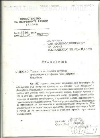 БОКСОВ ЧУВАЛ 200х33см.с вериги 90-95 кг. с 5 г.гар. и на открито !, снимка 10 - Бокс - 10603927