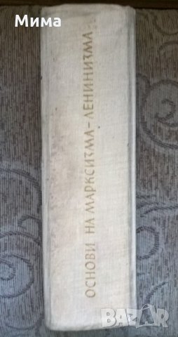 Книги с антикварна стойност, снимка 4 - Специализирана литература - 23843981