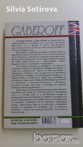 АНГЛИЙСКИ РЕЧНИЦИ И ДРУГИ, снимка 8 - Чуждоезиково обучение, речници - 21480988