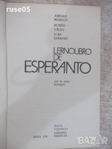 Книга "Lernolibro de Esperanto - Jordan Markov" - 192 стр., снимка 2 - Чуждоезиково обучение, речници - 22408756