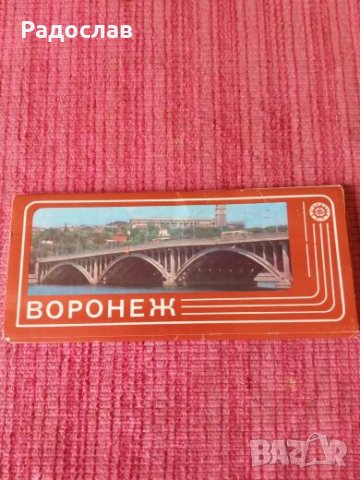 стари руски снимки/ картички ВОРОНЕЖ