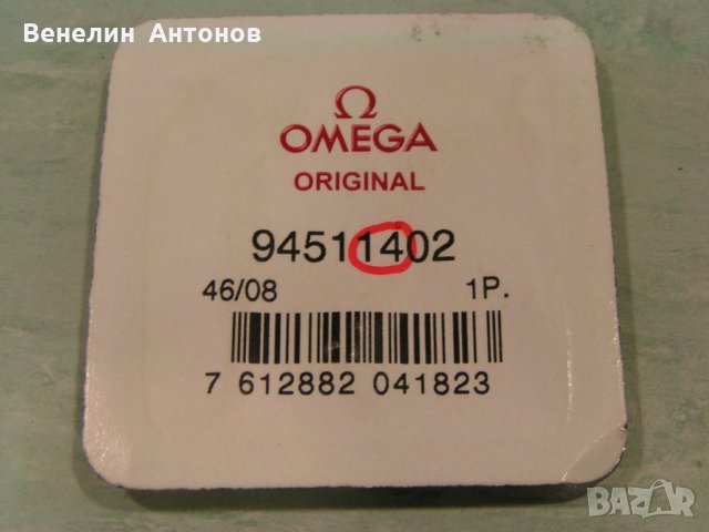  Buckles, катарами за часовници Omega,ОМЕГА - оригинал, снимка 1 - Други - 24597912