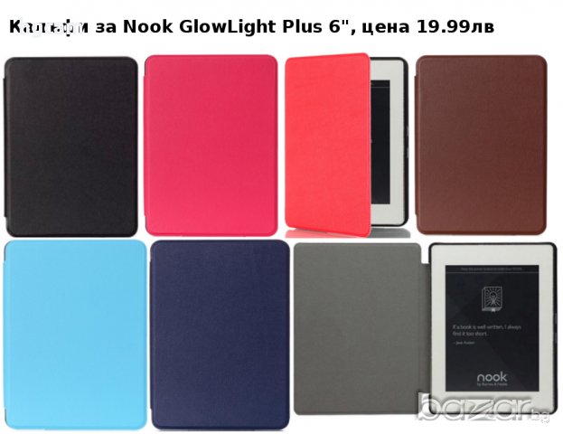 Калъфи за Kobo Mini, Touch, GLO/HD, Aura 6"/HD/H2o/One/2nd, Nook, снимка 6 - Таблети - 21103040