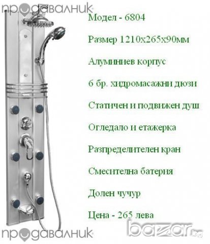 Хидромасажен душ панел - различни модели, снимка 3 - Душ кабини и вани - 9666545