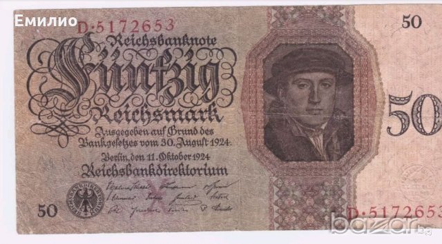 RARE 50 REICHSMARK 1924 GERMANY REICHSBANKNOTE, снимка 2 - Нумизматика и бонистика - 18293972