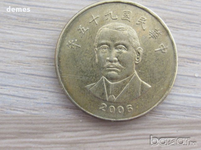 50 юана-Тайван, 2006 г., 210D, снимка 2 - Нумизматика и бонистика - 17137291