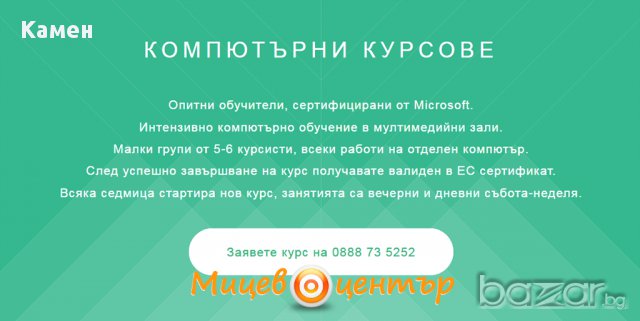 Интензивен Excel курс от сертифициран Microsoft специалист в Пловдив, безплатен учебник 120 страници, снимка 5 - IT/Компютърни - 12643118
