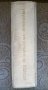 Книги с антикварна стойност, снимка 4