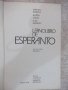 Книга "Lernolibro de Esperanto - Jordan Markov" - 192 стр., снимка 2
