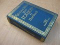 Книга "Дневник - Едмонд и Жюл дьо Гонкур" - 886 стр., снимка 7