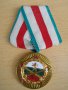 Медал ''25г. българска народна армия''