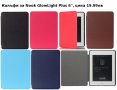 Калъфи за Kobo Mini, Touch, GLO/HD, Aura 6"/HD/H2o/One/2nd, Nook, снимка 6