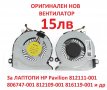 НОВ Вентилатор HP Pavilion 15 17 812111-001 806747-001 812109-001 816119-001 859635-001 856359-001, снимка 2