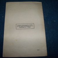 Поемата "Септември" рядко издание от 1944г., снимка 6 - Художествена литература - 19183804
