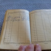 Стара осигурителна книжка 1948, снимка 7 - Антикварни и старинни предмети - 23442503