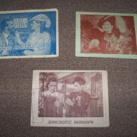 Три стари рекламни кино брошури за съветски филми 1950г., снимка 1 - Други ценни предмети - 20691881