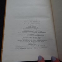 Избрани творби ІІ - Н. В. Гогол, снимка 2 - Художествена литература - 24861291