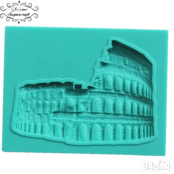 Панорамна Архитектура колизеум силиконов молд форма за декорация торта фондан шоколад и др, снимка 1