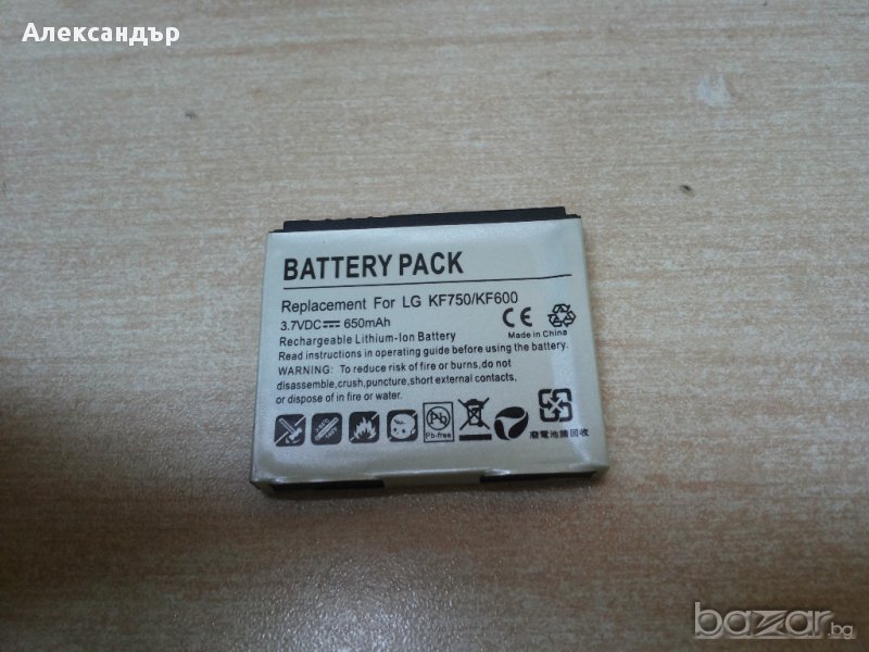 Батерии за LG KF 750,KF 600, снимка 1